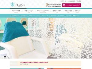 恵比寿のまつげエクステサロンFELICE（フェリース）