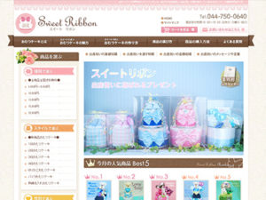 おむつケーキ専門店『スイートリボン』